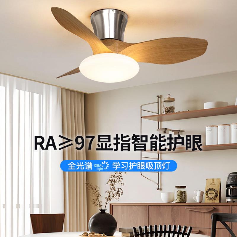 美式风扇灯侘寂风简约复古卧室餐厅智能电扇灯吸顶灯胡桃木色