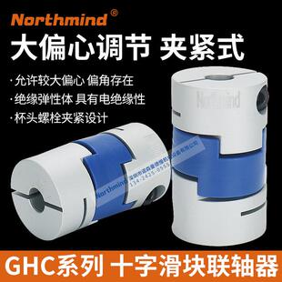 滚珠丝杆数控机车床铝合金梅花 伺服电机弹性星型联轴器GFC