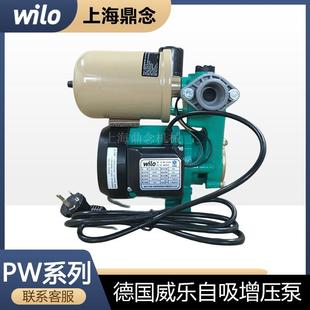 S750EAH 水泵PW 220V冷热水增压泵家用全自动太阳能小型加压