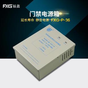 厂家直销门禁电源12V1A电子锁电源智能锁刷卡锁电锁电源