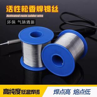 厂家直销 1.0MM无铅环保焊锡线 Sn63免洗松焊锡丝 0.8MM