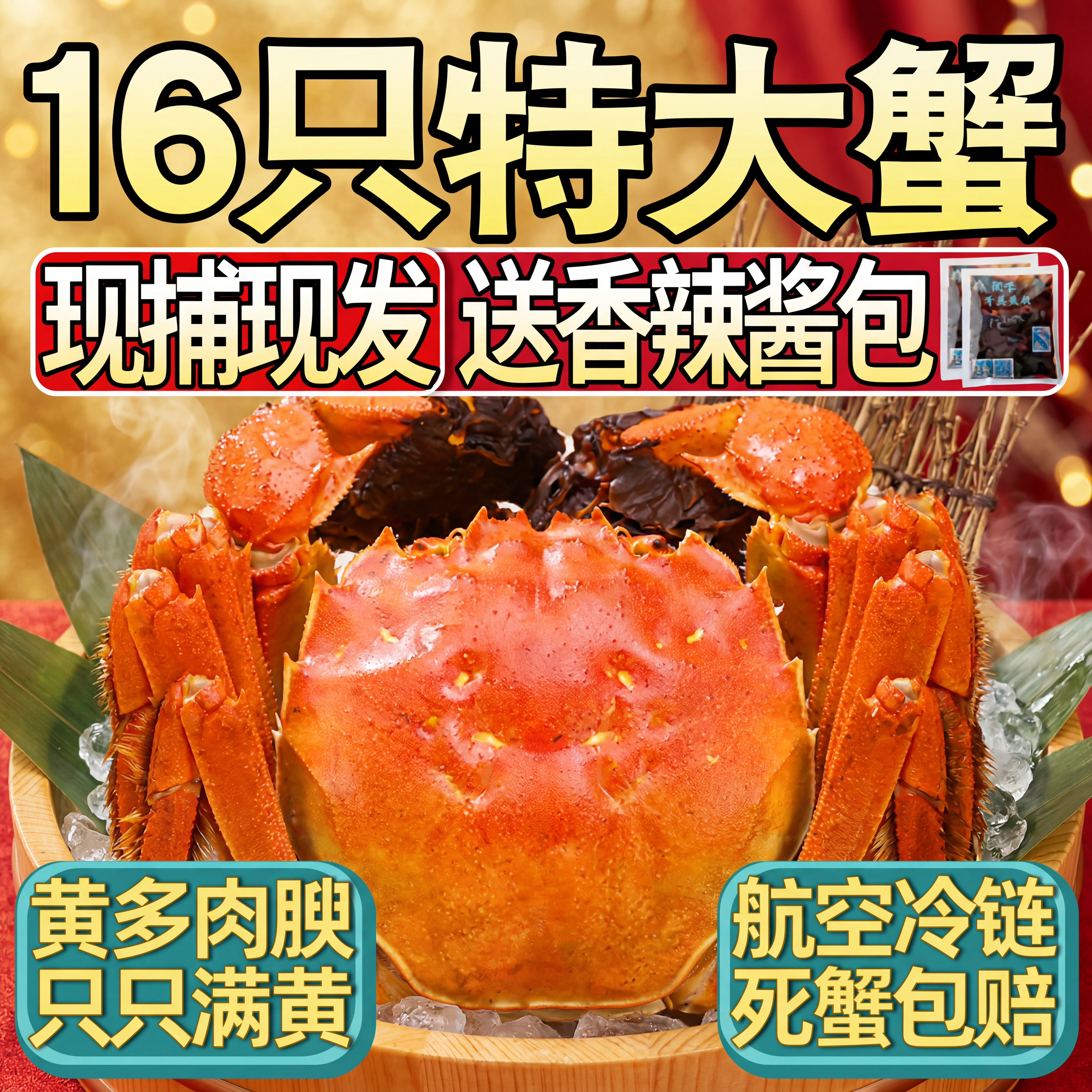 苏州六月黄大闸蟹活蟹螃蟹鲜活大闸蟹礼盒装公母蟹湖蟹16只可全母