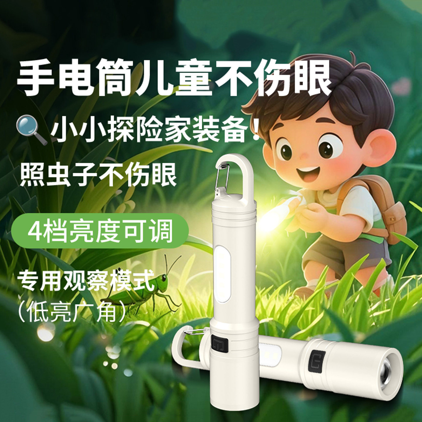 手电筒儿童不伤眼可充电2026新款led柔光小便携超长续航学生宿舍