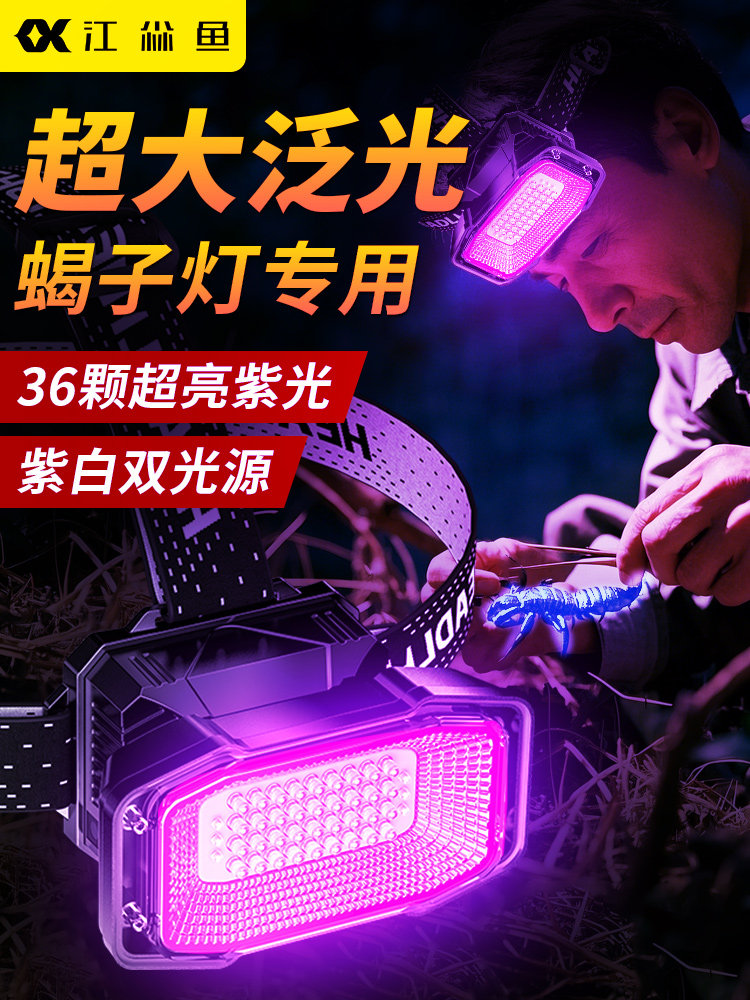 强光蝎子灯2025新款紫光超亮可充电超长电池寿命高功率蝎子灯专用