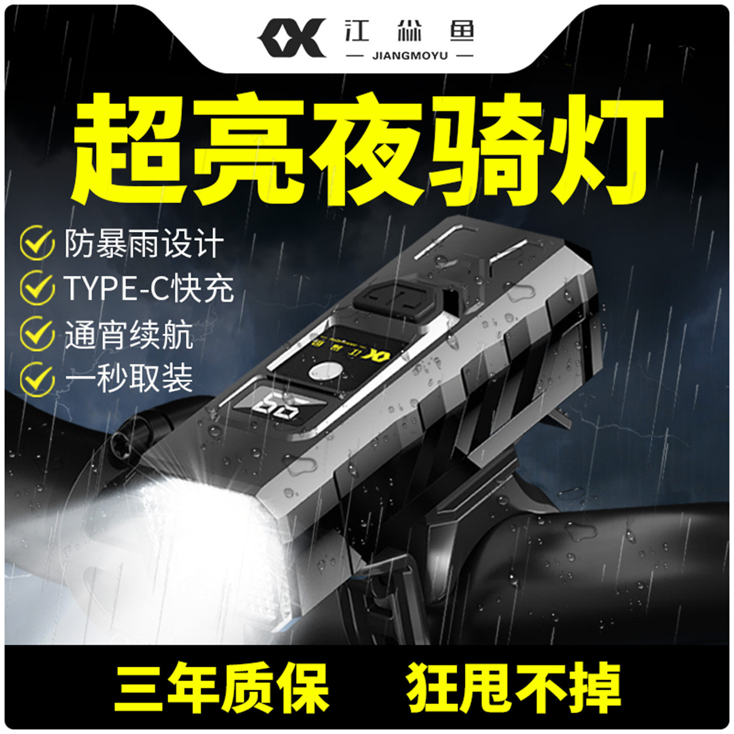 自行车前灯强光手电筒超亮充电山地车公路车灯单车夜间骑行照明灯