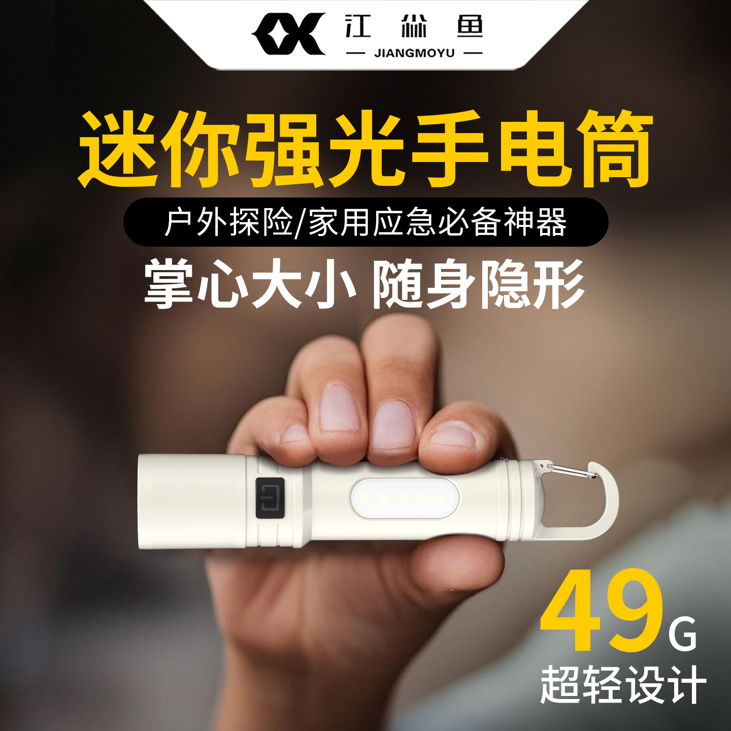 迷你强光手电筒2026新款超亮可充电小型便携远射户外登山超长续航