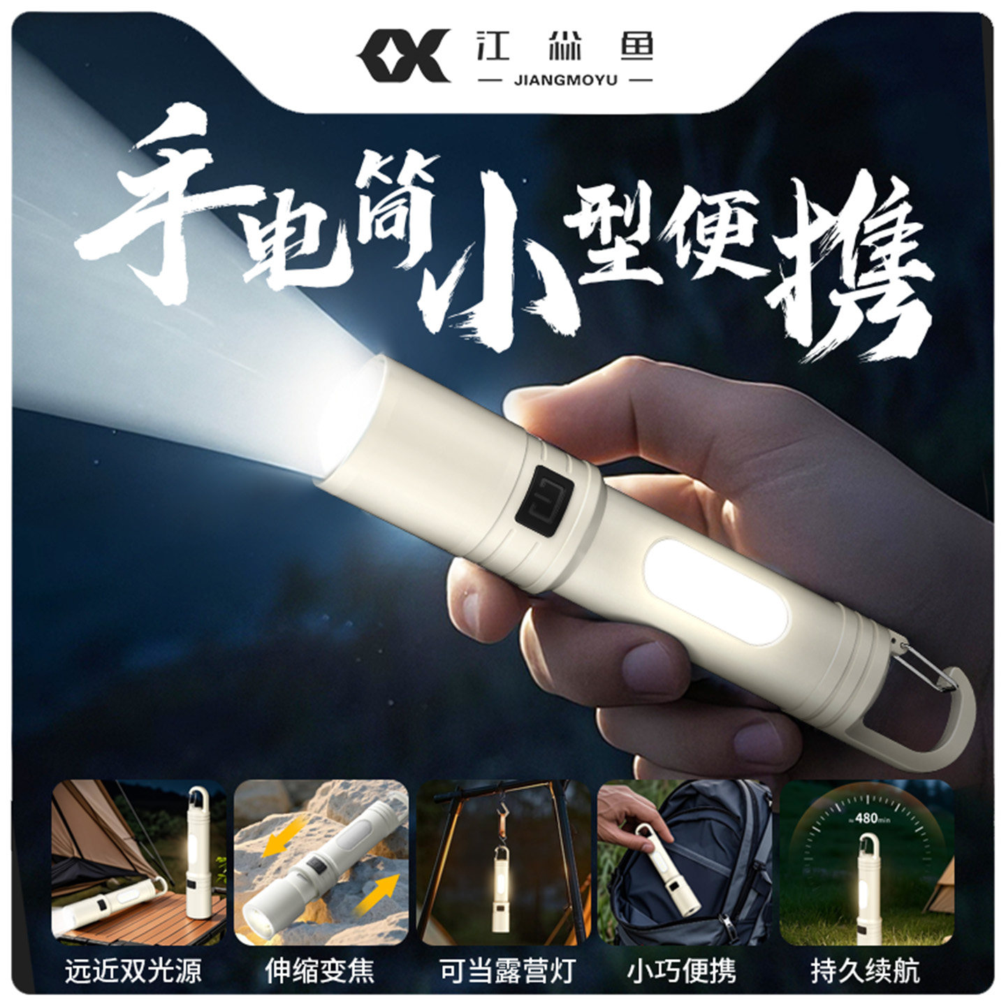 手电筒小型便携超长续航充电强光迷你便携宿舍户外登山老人多功能