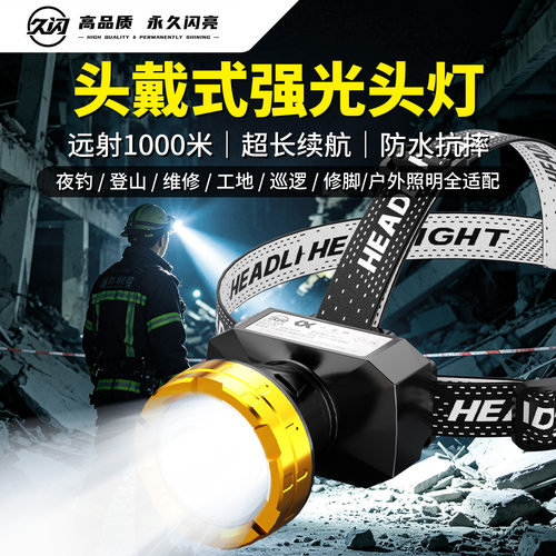 头戴式强光头灯2026新款强光超亮