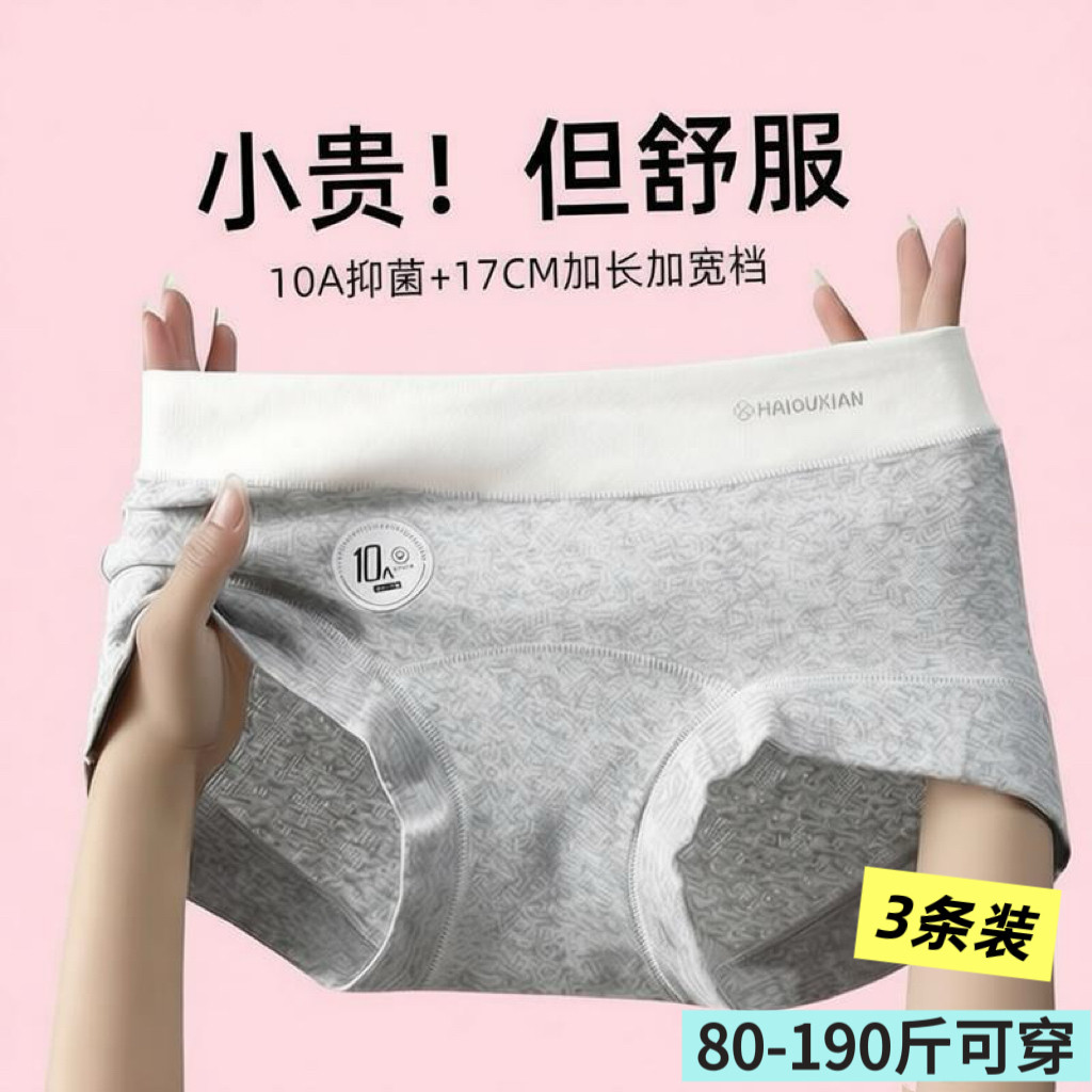 天然彩棉大码平角内裤无痕10A抗菌加长档全棉女内裤190斤胖mm包臀