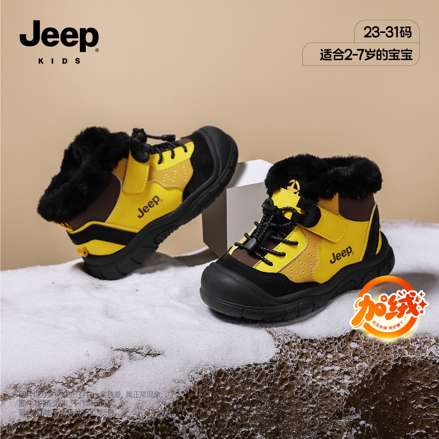 jeep儿童雪地靴防水防滑加绒加厚棉靴小童宝宝大棉鞋冬季小孩靴子,童鞋/婴儿鞋/亲子鞋,雪地靴,淘宝优惠券,粉丝福利购,淘宝优惠卷