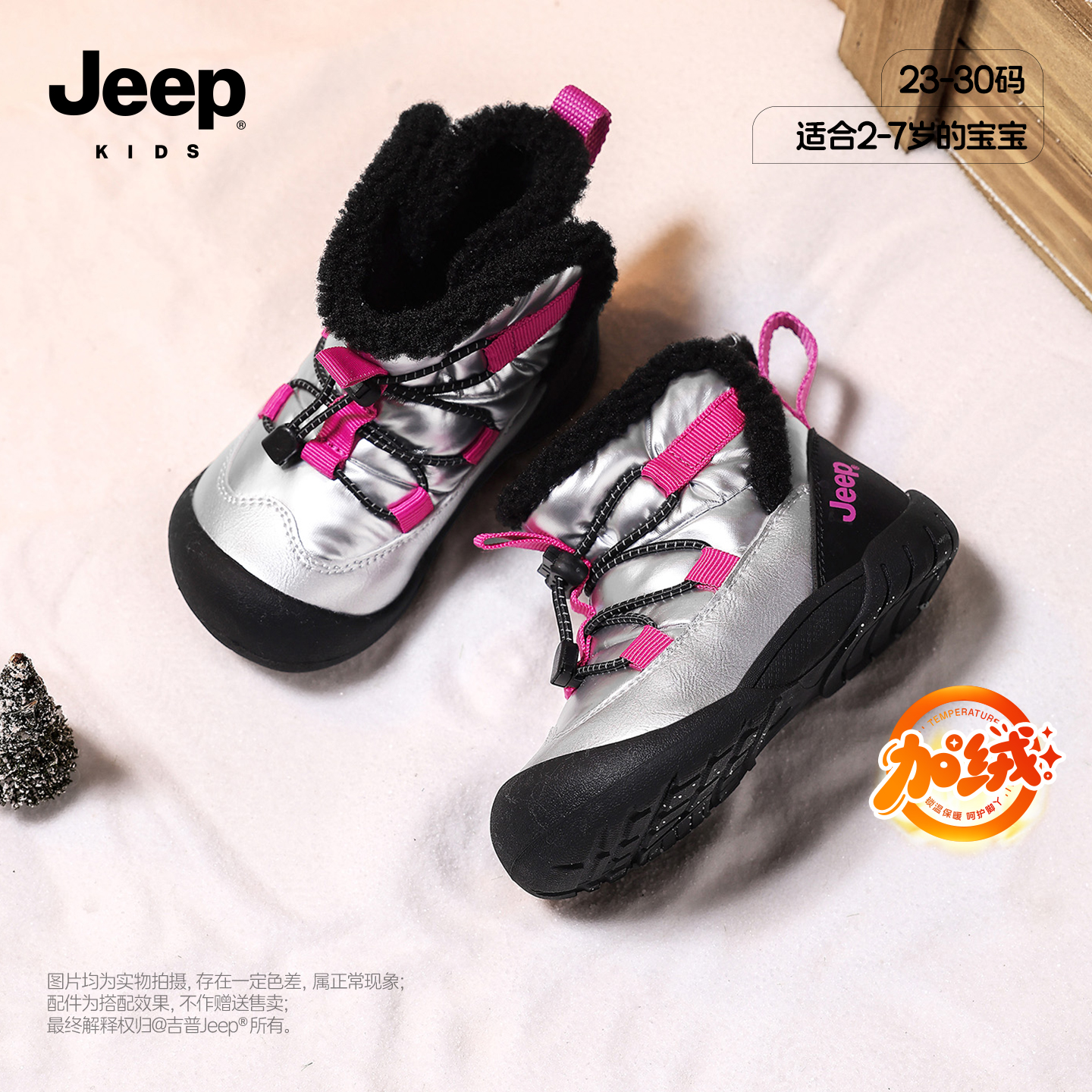 吉普jeep官方旗舰店儿童雪地靴