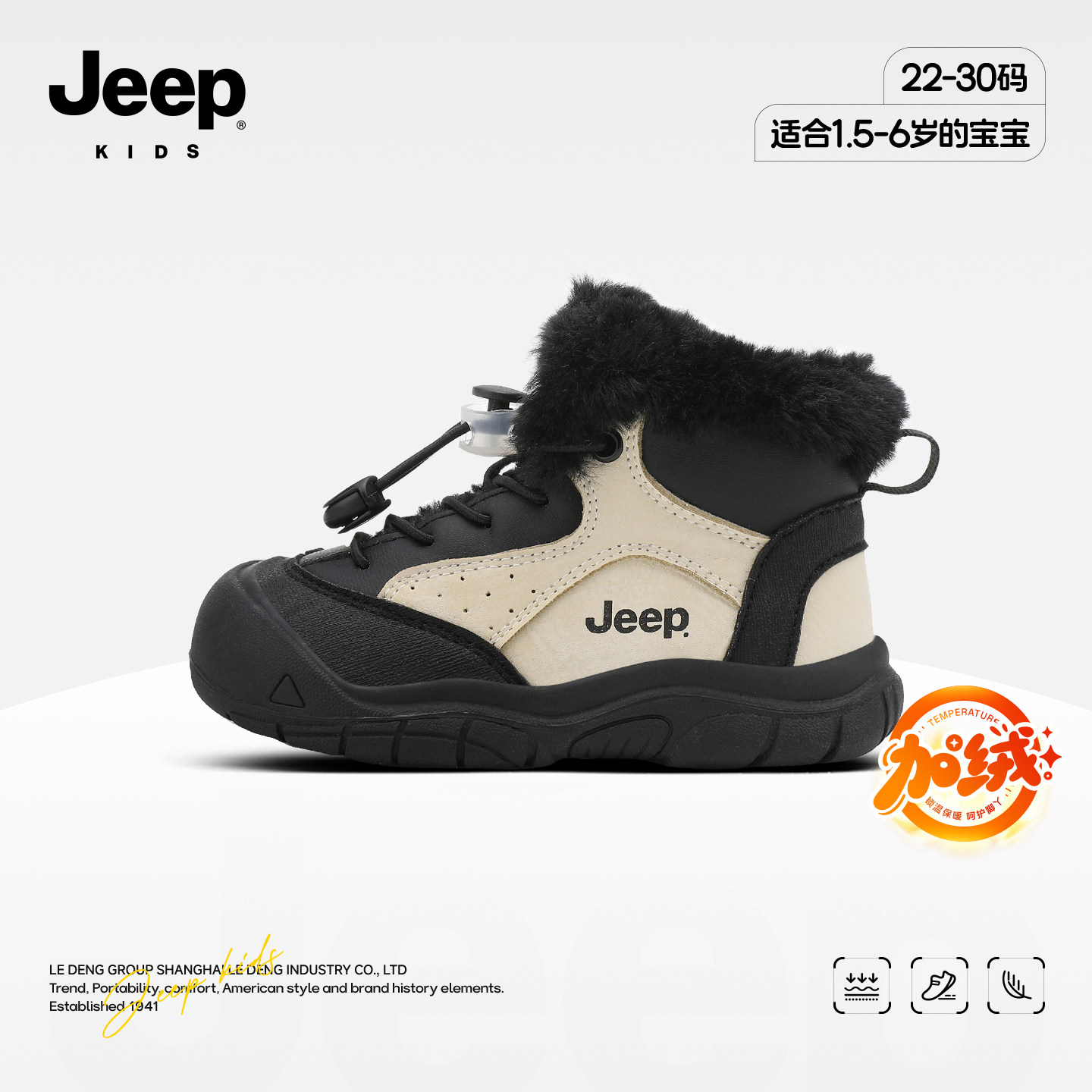 jeep儿童雪地靴男童2025新款冬季防水防滑加绒加厚东北宝宝大棉鞋,童鞋/婴儿鞋/亲子鞋,雪地靴,淘宝优惠券,粉丝福利购,淘宝优惠卷