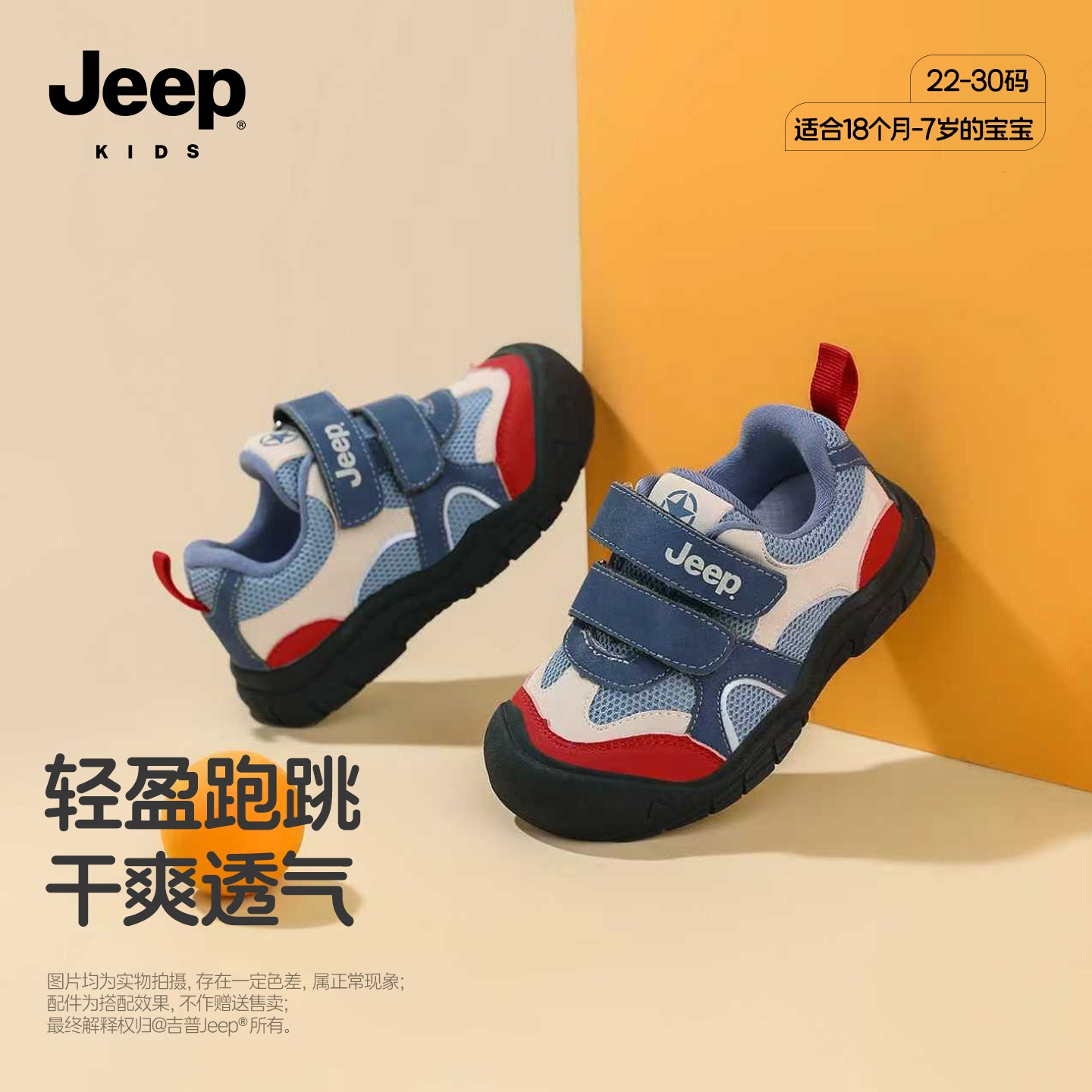 jeep童鞋官方旗舰店男宝鞋子学步
