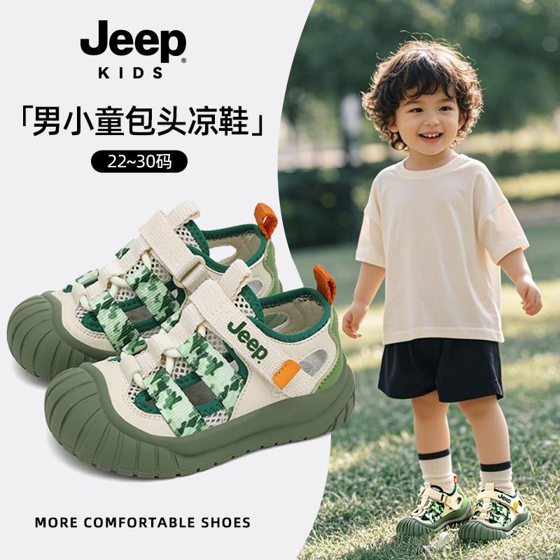 吉普jeep官方旗舰店宝宝小童凉鞋