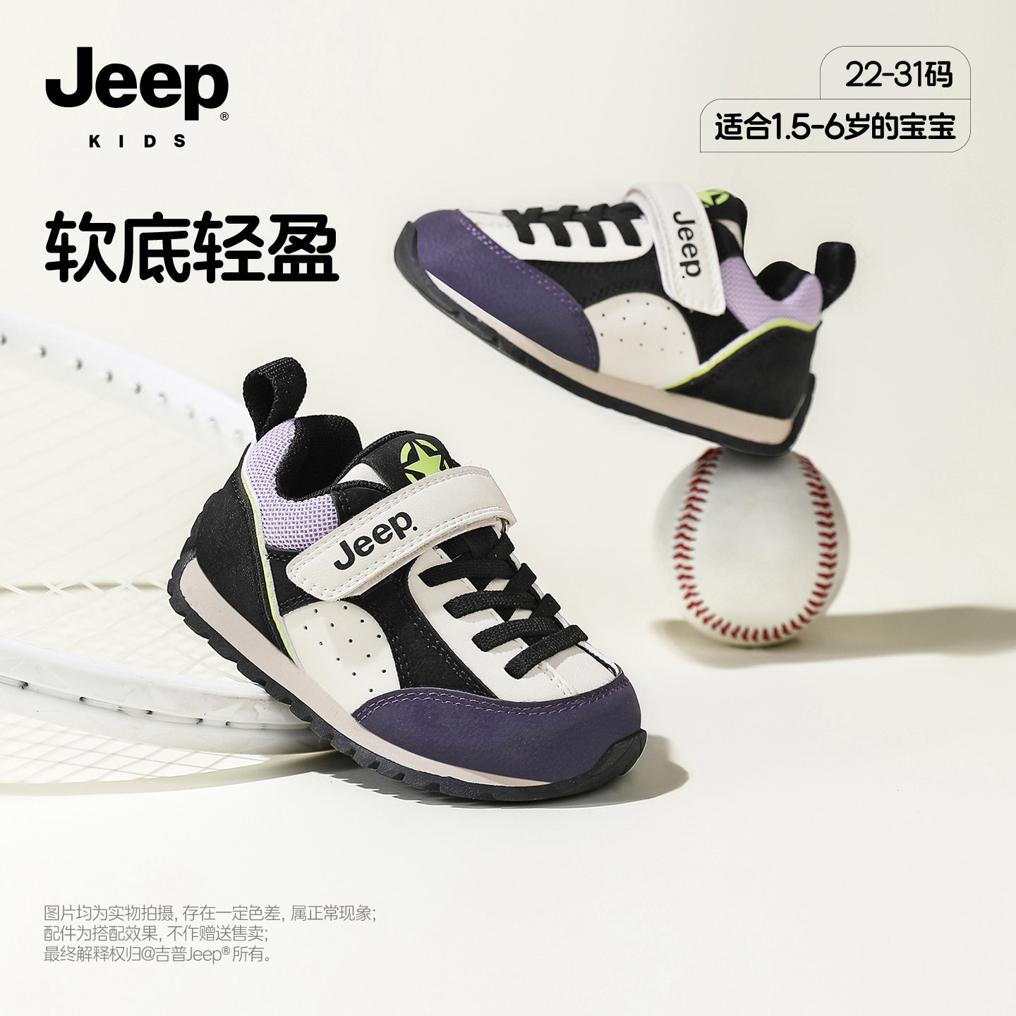 吉普jeep官方旗舰店童宝宝学步鞋