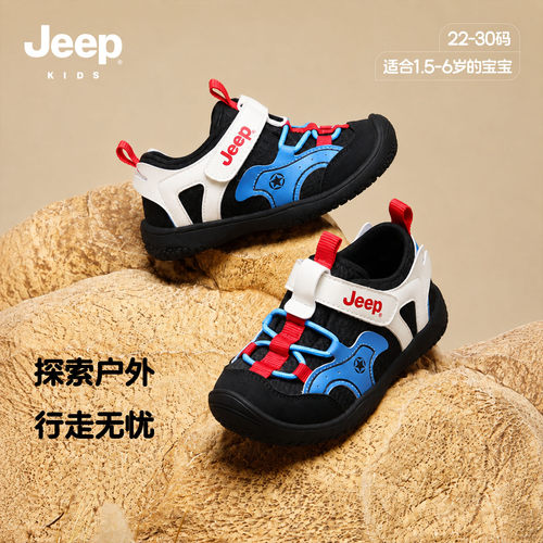 jeep童鞋软底轻便款男童学步鞋秋