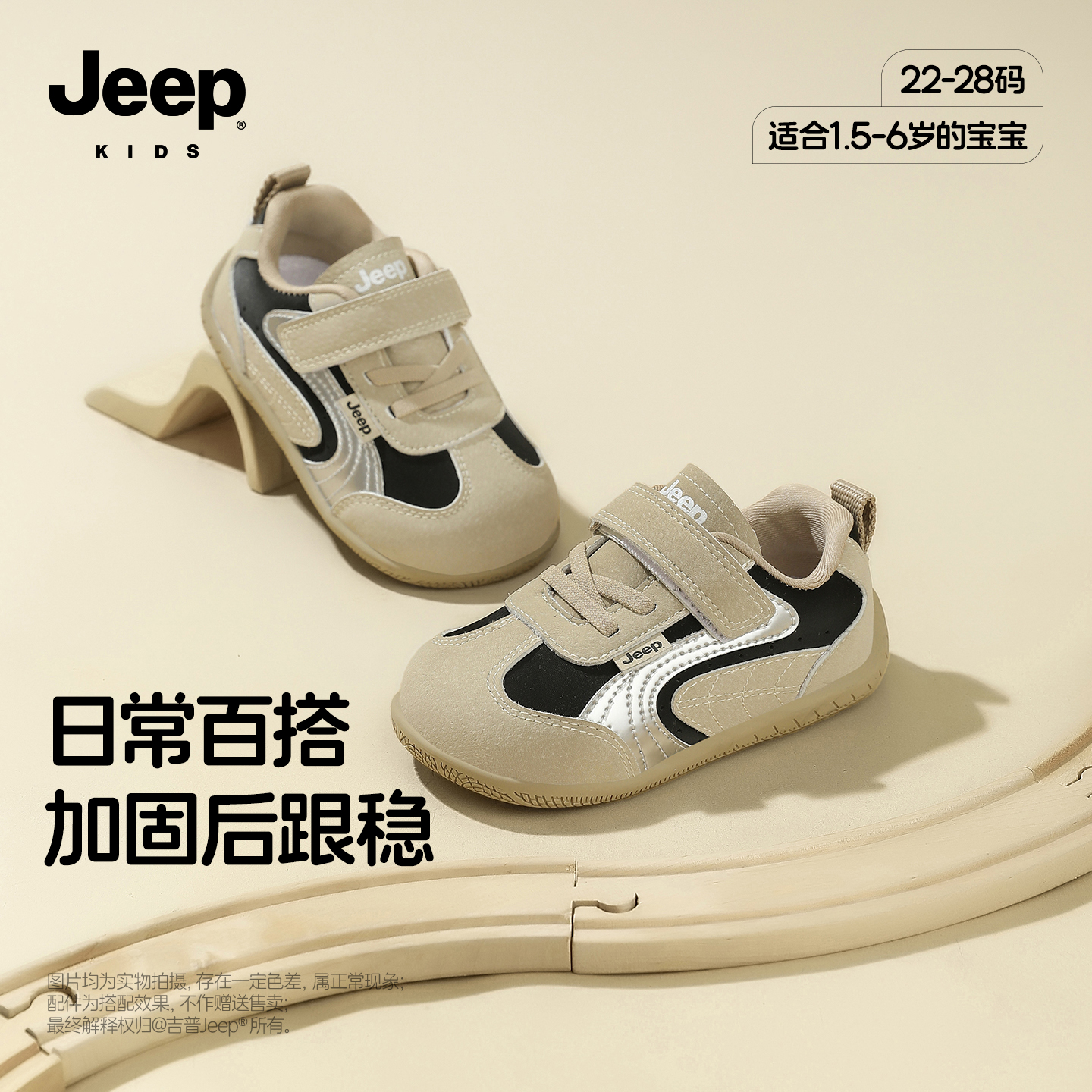 吉普jeep官方旗舰店男宝学步鞋