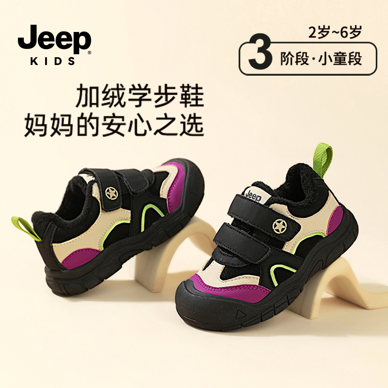 jeep童鞋官方旗舰儿童宝宝二棉鞋
