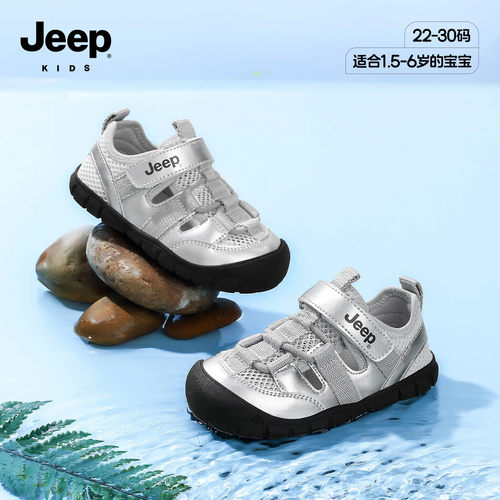 jeep童鞋夏季软底轻便款儿童凉鞋
