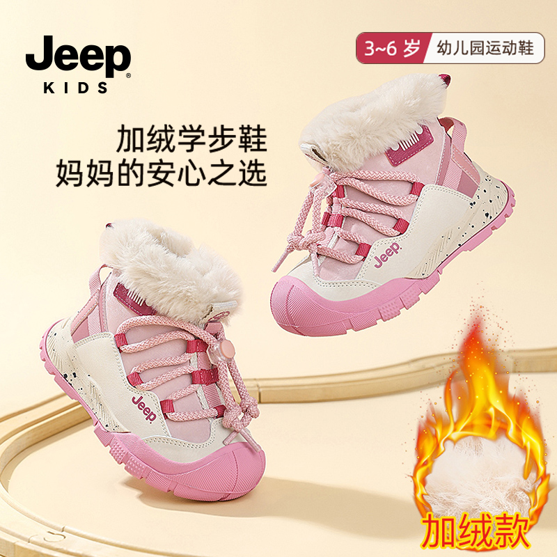 jeep品牌童鞋旗舰店女宝宝雪地靴