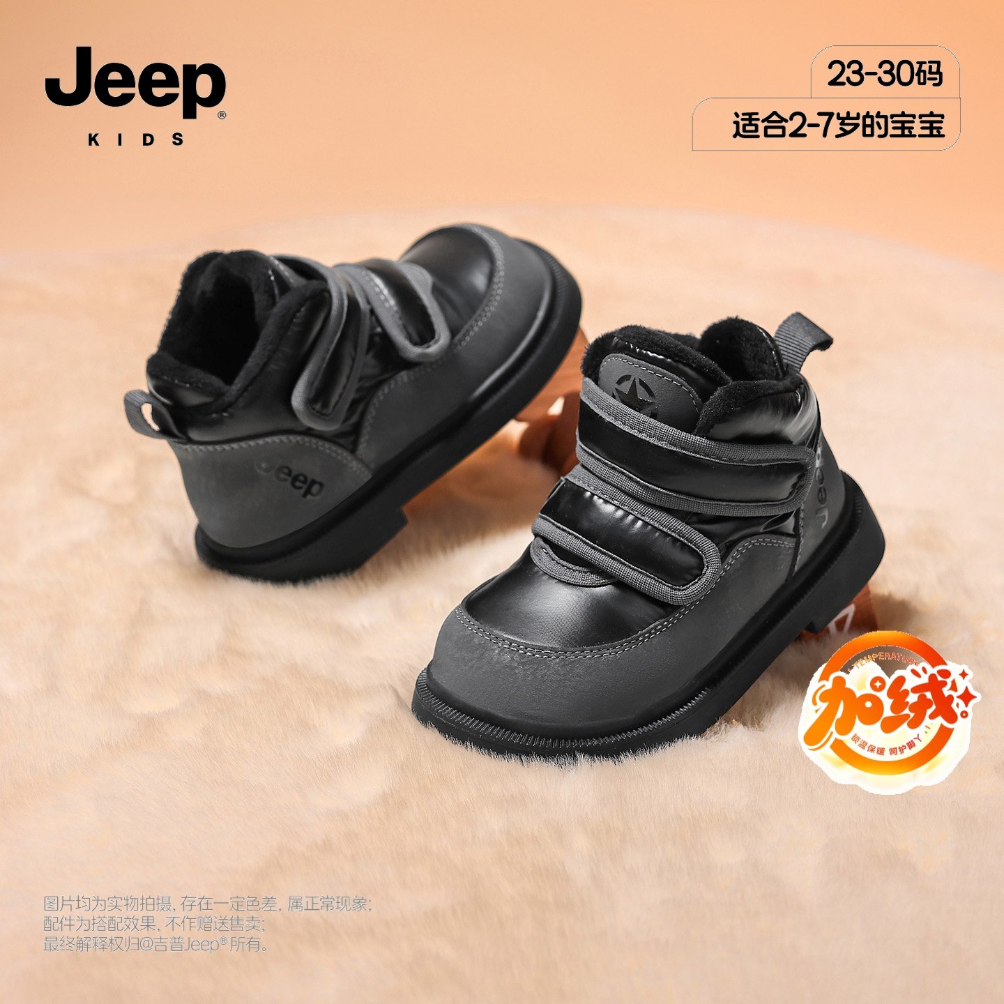 吉普jeep官方旗舰店儿童雪地靴