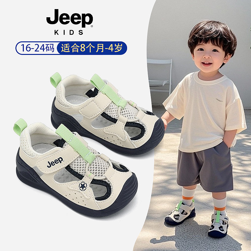 jeep儿童凉鞋夏季2025新款宝宝包头软底轻便镂空透气学步男童鞋子