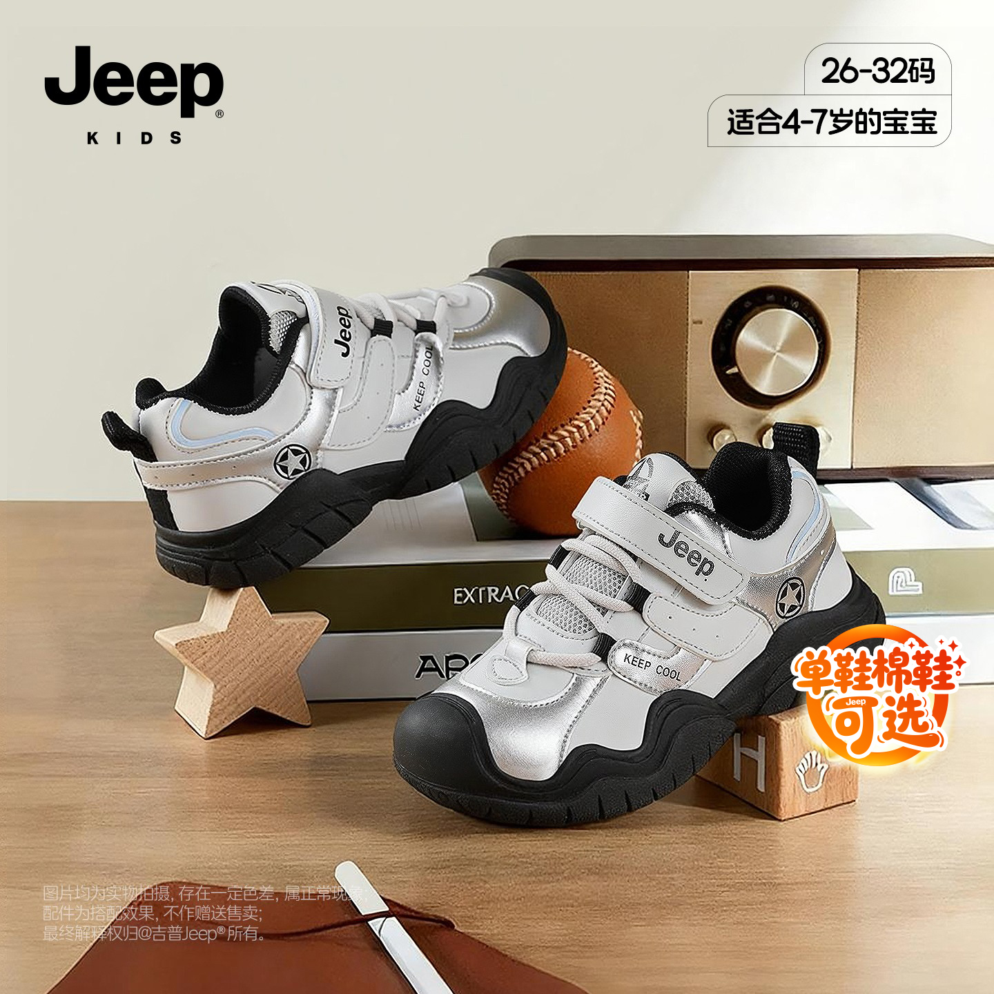 吉普jeep官方旗舰店男童鞋子户外