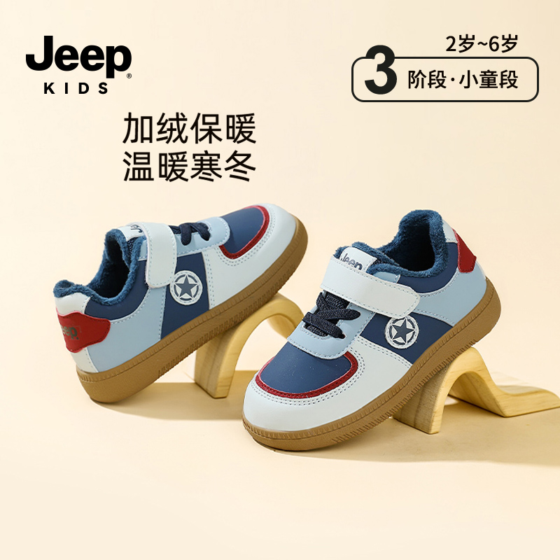 jeep童鞋儿童棉鞋运动鞋子冬季新款男童加绒二棉鞋女童宝宝学步鞋