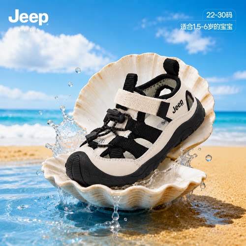 jeep童鞋夏季镂空儿童凉鞋轻便款