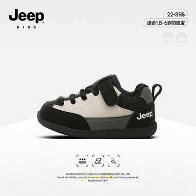 吉普jeep官方旗舰店男宝宝运动鞋