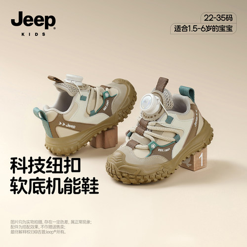吉普jeep官方旗舰店宝宝学步鞋