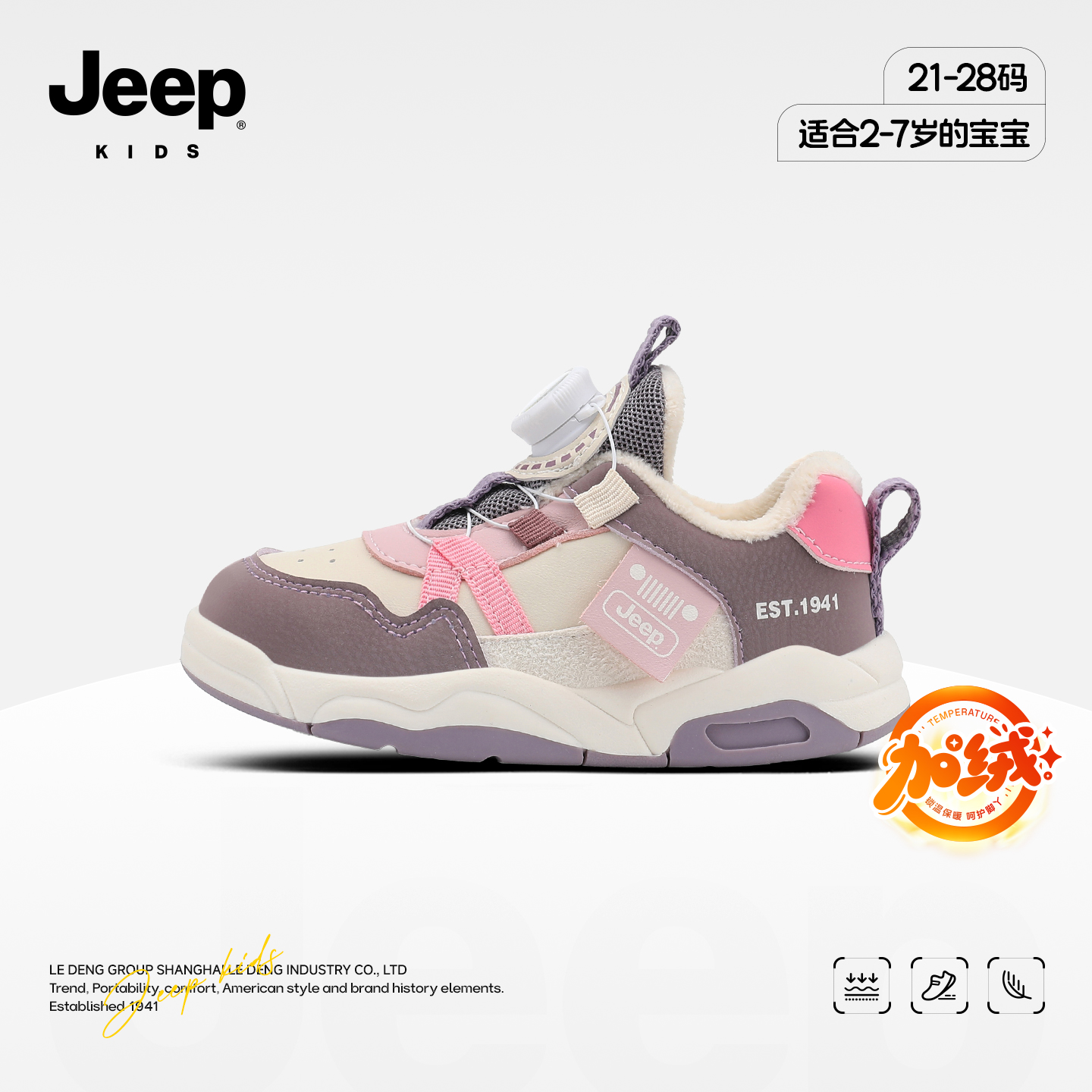 吉普jeep官方旗舰店宝宝鞋加绒