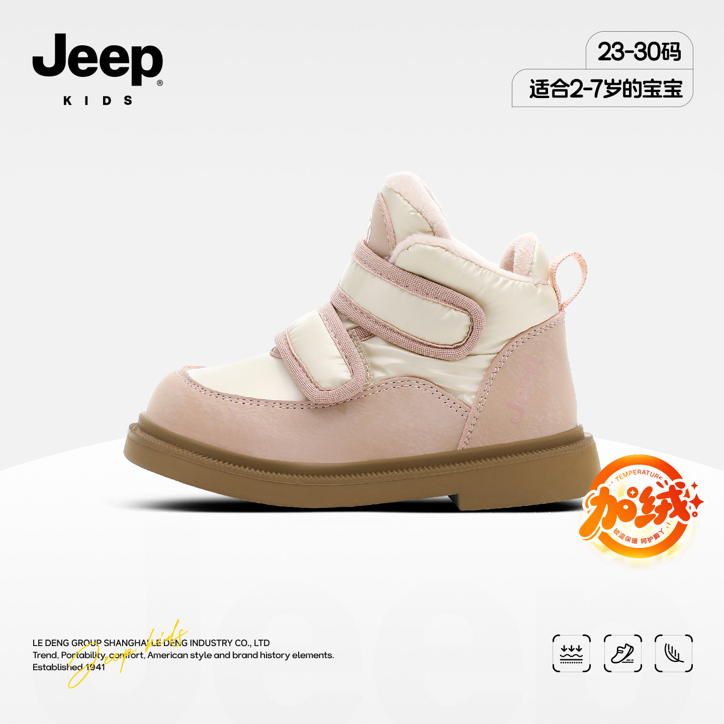 吉普jeep官方旗舰店儿童雪地靴