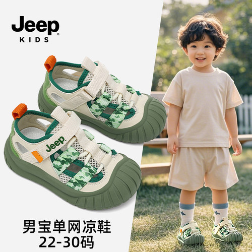 吉普jeep官方旗舰店童鞋宝宝凉鞋