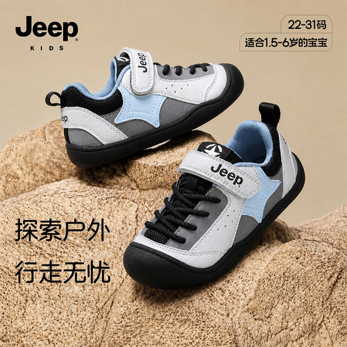 jeep童鞋软底轻便款儿童运动鞋秋