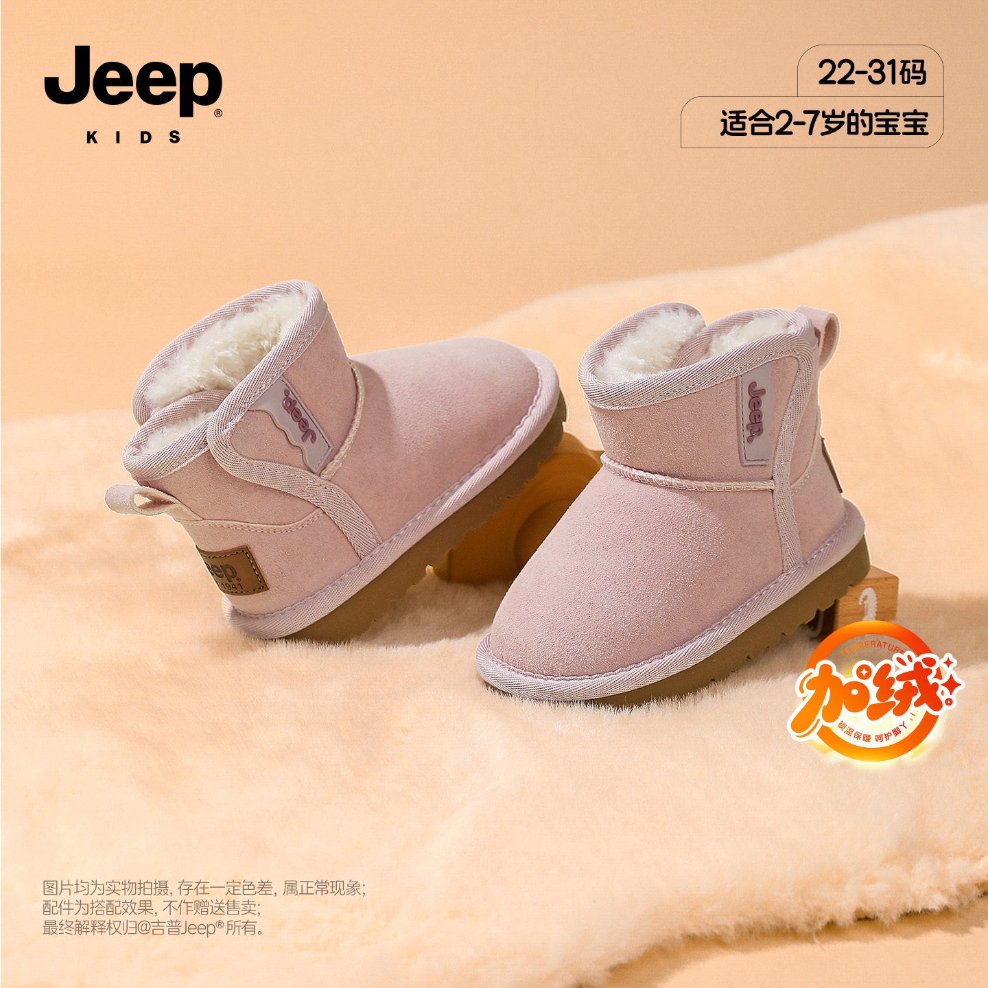 吉普jeep官方旗舰店女宝宝保暖鞋