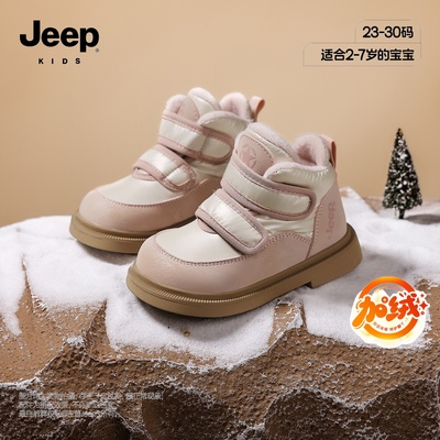 吉普jeep官方旗舰店儿童雪地靴