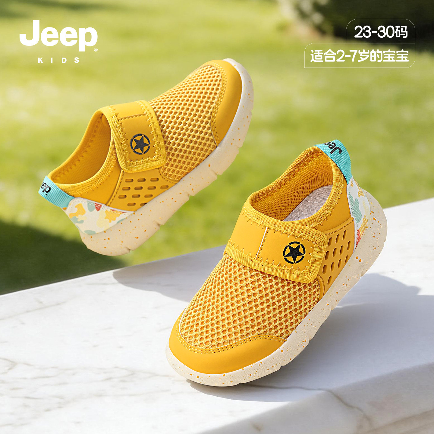 jeep男宝轻便学步鞋1到7岁中小童运动鞋春季网面低帮魔术贴学步鞋,童鞋/婴儿鞋/亲子鞋,学步鞋,淘宝优惠券,粉丝福利购,淘宝优惠卷
