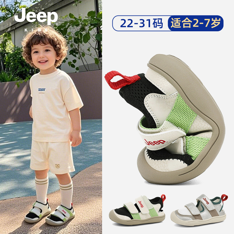 吉普jeep官方旗舰店童鞋男宝凉鞋