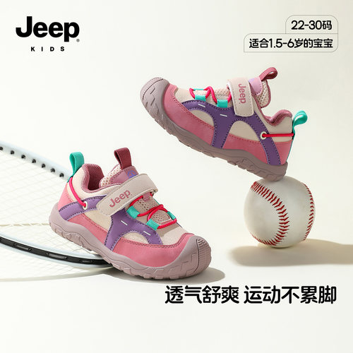 吉普jeep官方旗舰店女宝运动鞋秋