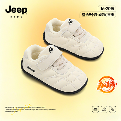 吉普jeep官方旗舰店宝宝学步棉鞋