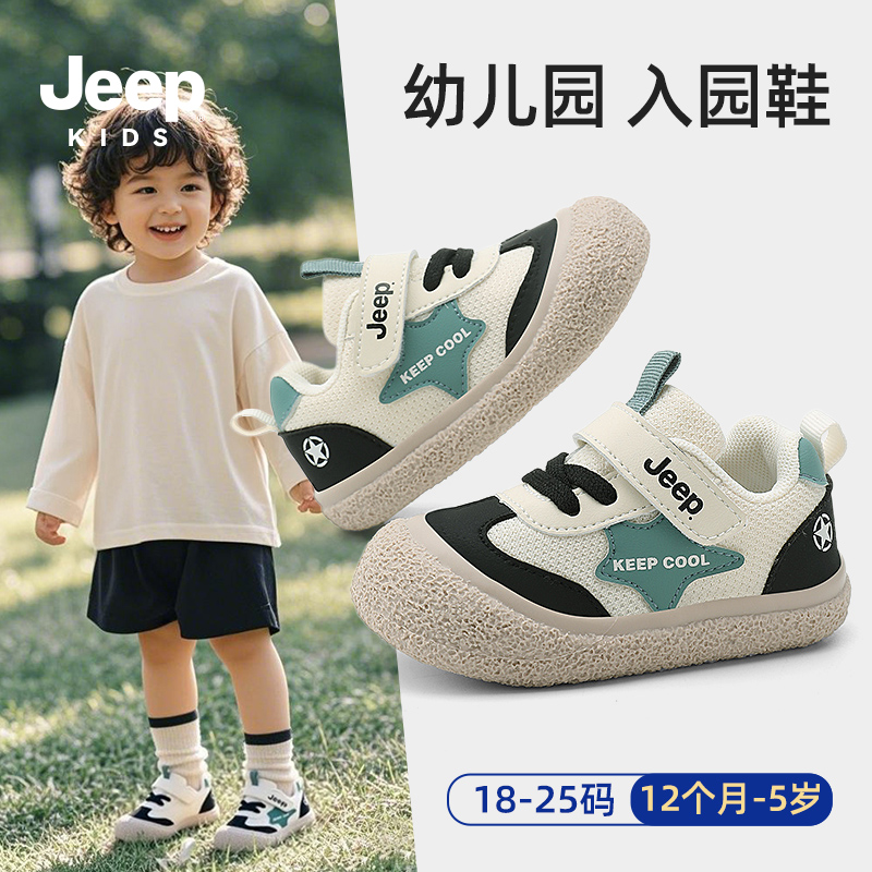 吉普jeep官方旗舰店男宝入园鞋