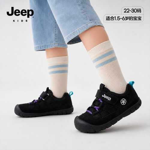 jeep童鞋软底透气男童鞋网鞋透气