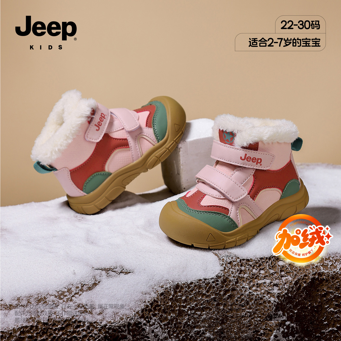 吉普jeep官方旗舰店女宝宝雪地靴