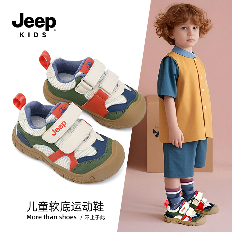 jeep童鞋官方旗舰店宝宝网鞋透气