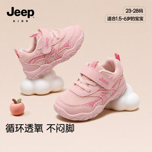 jeep童鞋软底运动鞋女童轻便秋鞋