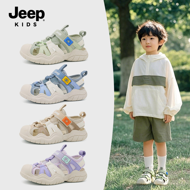 jeep儿童户外沙滩鞋夏季新款男童包头凉鞋子透气宝宝幼儿园小童鞋