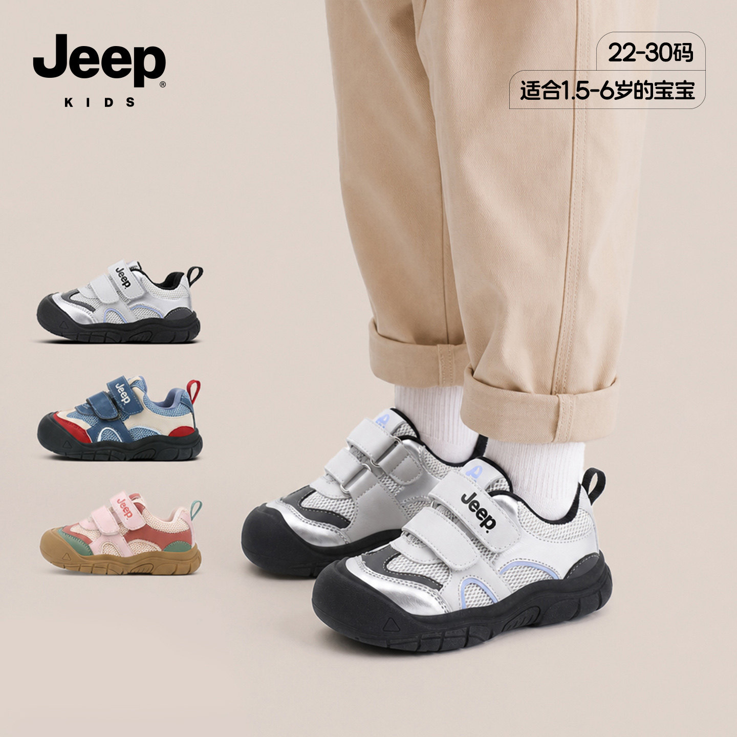jeep童鞋儿童鞋男童2026新款秋冬季加绒运动鞋宝宝鞋子舒适跑步鞋