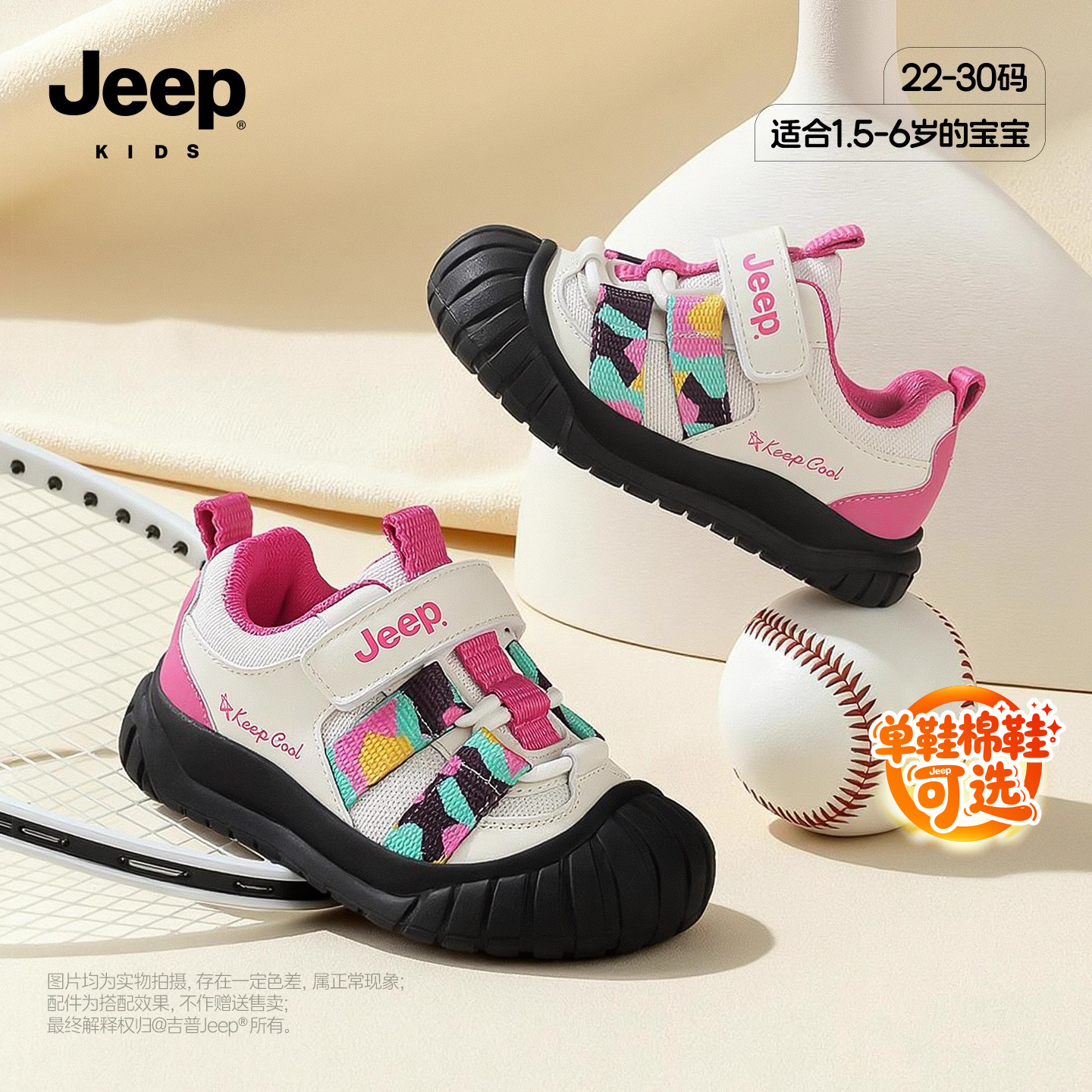 吉普jeep官方旗舰店童宝宝二棉鞋