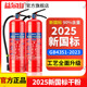 8kg 2025新国标手提干粉灭火器商铺用4公斤家用工厂消防器材2